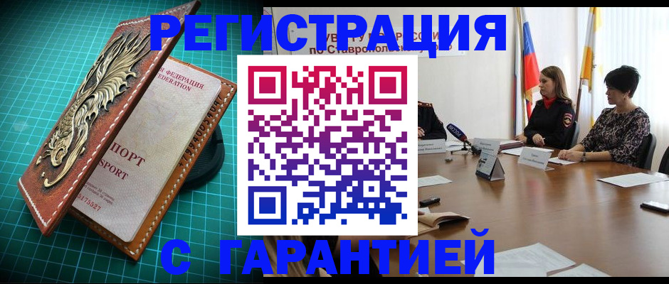 регистрация для дет. сада в Красноярске