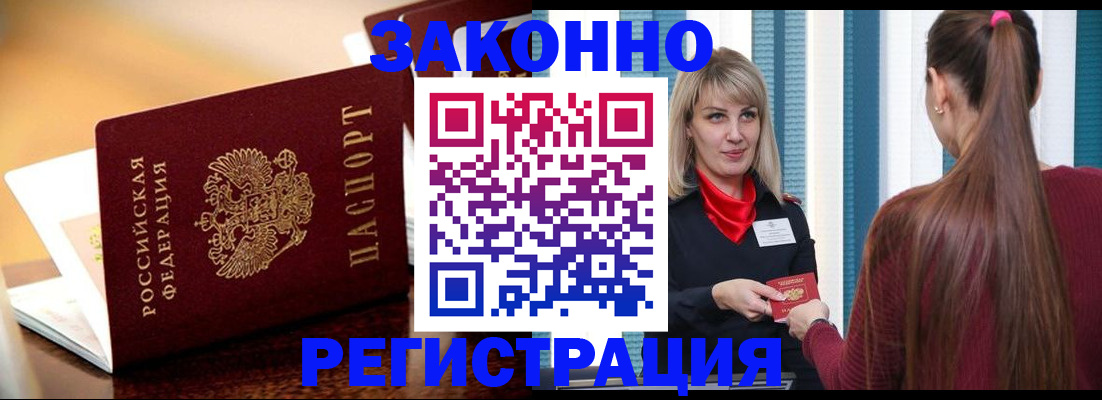 прописка поиск в Красноярске