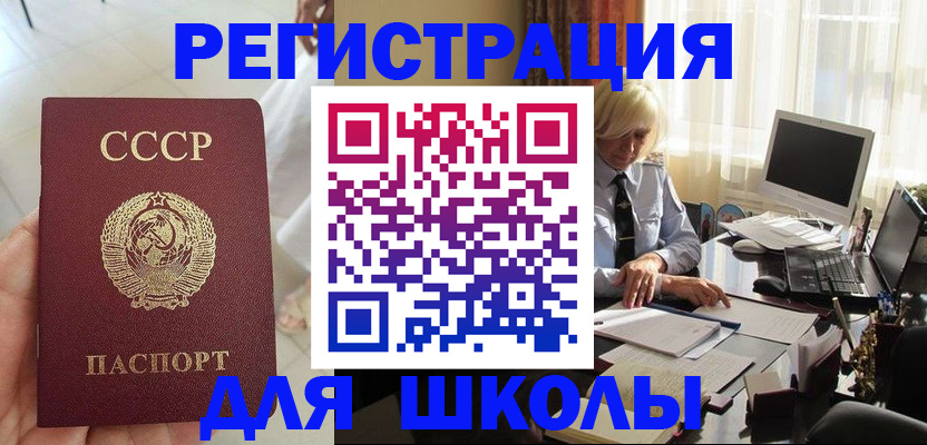 временная регистрация законно в Красноярске