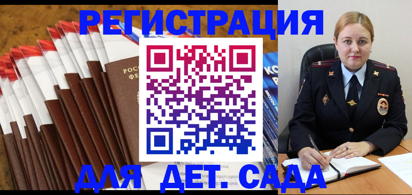 прописка для кредита в Красноярске
